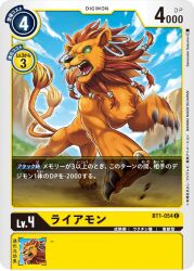 Rule 34 | claws, digimon, digimon (creature), digimon card game, liamon, lion, multiple tails, official art, sharp teeth, tail, teeth