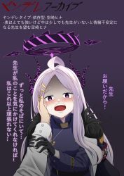 Rule 34 | 1girl, anjjun, armband, black gloves, blue archive, gloves, halo, highres, hina (blue archive), jacket, purple background, purple eyes, purple jacket, purple shirt, red armband, school uniform, shirt, simple background, white hair, yandere