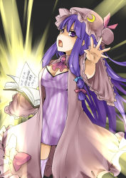 Rule 34 | 1girl, book, breasts, cleavage, crescent, crescent hair ornament, hair ornament, hat, highres, mob cap, monrooru, open hand, open mouth, patchouli knowledge, purple eyes, purple hair, solo, touhou