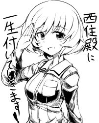 Rule 34 | 10s, 1girl, akiyama yukari, commentary request, girls und panzer, greyscale, highres, jacket, ku-ba, long sleeves, looking at viewer, military, military uniform, monochrome, open mouth, salute, short hair, sketch, smile, solo, translated, uniform, upper body