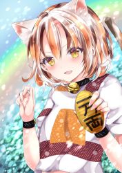 Rule 34 | 1girl, :d, animal ear fluff, animal ears, bell, black choker, breasts, brown hair, cat ears, cat girl, cat tail, choker, coin, gold, goutokuji mike, hands up, holding, jingle bell, koban (gold), looking at viewer, multicolored hair, nanase nao, neck bell, open mouth, puffy short sleeves, puffy sleeves, shirt, short sleeves, small breasts, smile, solo, tail, tail raised, touhou, upper body, white hair, white shirt