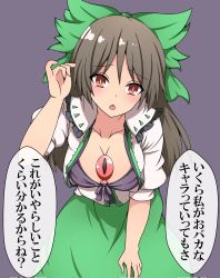 Rule 34 | 1girl, black background, black bra, black hair, bow, bra, breasts, cleavage, corrupted twitter file, green bow, green skirt, hair bow, highres, large breasts, leaning forward, long hair, looking at viewer, open clothes, open mouth, open shirt, red eyes, reiuji utsuho, shirt, simple background, skirt, solo, suwaneko, third eye, touhou, translation request, underwear, white shirt