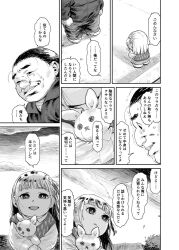 Rule 34 | 1boy, 1girl, blunt bangs, comic, commentary request, crying, greyscale, hair ornament, hair slicked back, holding, holding stuffed toy, itou korosuke, long hair, monochrome, original, pants, popped collar, shirt, side ponytail, sidelocks, skirt, smile, speech bubble, standing, stuffed animal, stuffed toy, sunset, sweatdrop, sweater vest, talking, translation request, trembling, wing collar