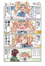 Rule 34 | 2girls, 4koma, blonde hair, blue eyes, blue hairband, blue sailor collar, breasts, comic, crying, crying with eyes open, dress, ferris wheel, gambier bay (kancolle), hairband, head tilt, hyuuga (kancolle), kantai collection, large breasts, long hair, map (object), multiple girls, open mouth, pako (pousse-cafe), sailor collar, tears, translation request, twintails, upper body, white dress
