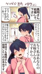 Rule 34 | 1girl, 3koma, april fools, black hair, blue eyes, calendar (object), comic, commentary request, closed eyes, high ponytail, highres, houshou (kancolle), index finger raised, japanese clothes, jewelry, kantai collection, kimono, long sleeves, looking at viewer, multiple views, open mouth, pako (pousse-cafe), pink kimono, pointing, ponytail, ring, smile, tasuki, translation request, wedding band