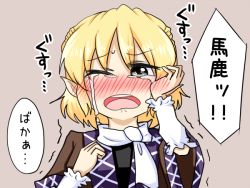 Rule 34 | 1girl, arm warmers, bad id, bad pixiv id, black shirt, blonde hair, blouse, blush, brown background, brown shirt, commentary request, crying, crying with eyes open, green eyes, hair between eyes, half updo, looking at viewer, mizuhashi parsee, nose blush, one eye closed, open mouth, pointy ears, rokunen, scarf, shirt, short hair, short sleeves, simple background, solo, tearing up, tears, touhou, translation request, undershirt, upper body, white scarf