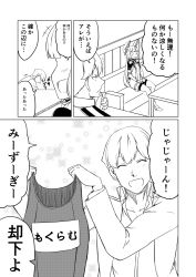 Rule 34 | +++, 10s, :d, :o, ^ ^, admiral (kancolle), blunt bangs, blush, closed eyes, comic, commentary, couch, desk, dress, elbow gloves, gloves, greyscale, ha akabouzu, hair ribbon, headgear, high heels, highres, holding, kantai collection, long hair, low twintails, messy hair, military, military uniform, monochrome, murakumo (kancolle), naval uniform, necktie, office, open mouth, pantyhose, pinafore dress, ribbon, school swimsuit, sitting, sleeveless dress, smile, sparkle background, sweatdrop, swimsuit, table, translated, tsurime, twintails, undershirt, uniform, very long hair, wall, white hair