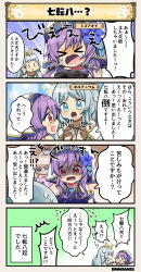 Rule 34 | &gt; &lt;, 2girls, 4koma, :o, ^^^, blouse, blue eyes, breasts, burnt food, comic, elbow gloves, emphasis lines, flower, flower knight girl, gloves, hair ribbon, hat, hat flower, holding hands, hordeum (flower knight girl), long hair, mizuaoi (flower knight girl), multiple girls, o o, open mouth, pink shirt, plate, pot, purple hair, red eyes, ribbon, shaded face, shirt, short hair, silver hair, smoke, speech bubble, tagme, tearing up, translation request, v-shaped eyebrows