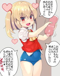 Rule 34 | 1girl, :d, absurdres, artificial vagina, ascot, blonde hair, blue one-piece swimsuit, blush, covered navel, fang, flandre scarlet, grey background, heart, highres, kedamono kangoku-tou, looking at viewer, no headwear, one-piece swimsuit, open mouth, puffy short sleeves, puffy sleeves, red eyes, sex toy, short hair, short sleeves, side ponytail, smile, solo, speech bubble, swimsuit, swimsuit under clothes, touhou, translated, yellow ascot