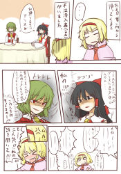 Rule 34 | &gt; &lt;, 3girls, alice margatroid, anger vein, angry, annoyed, ascot, comic, confrontation, cup, closed eyes, female focus, green hair, hakurei reimu, highres, kazami yuuka, lysander z, multiple girls, o o, partially translated, plaid, plaid vest, red eyes, shaded face, short hair, teacup, touhou, translation request, vest