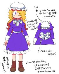 Rule 34 | 1girl, arrow (symbol), bow, brown footwear, character sheet, commentary request, dress, facing viewer, female focus, frilled dress, frills, full body, furukawa (yomawari), hair over one eye, hat, highres, juliet sleeves, long hair, long sleeves, maribel hearn, mob cap, puffy sleeves, purple dress, purple eyes, sash, shoes, solo, touhou, white background, white bow