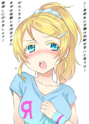 Rule 34 | &gt;:o, 10s, 1girl, :o, ayase eli, blonde hair, blue eyes, breasts, clothes writing, flying sweatdrops, hair ornament, hair scrunchie, hairclip, highres, large breasts, long hair, looking at viewer, love live!, love live! school idol festival, love live! school idol project, miyao ryuu, ponytail, scrunchie, shirt, solo, standing, sweatband, t-shirt, translation request, upper body, v-shaped eyebrows, white background