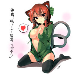 Rule 34 | 1girl, :3, absurdres, animal ears, artist name, black thighhighs, blush, braid, breasts, cat ears, cat tail, cleavage, clenched hand, fang, full body, hair ribbon, heart, highres, hood, hoodie, kaenbyou rin, large breasts, long sleeves, looking at viewer, miton (turuyasann), multiple tails, naked hoodie, naughty face, navel, nekomata, open clothes, open hoodie, red eyes, red hair, ribbon, sitting, smile, solo, spell card, spoken heart, tail, thighhighs, touhou, translated, twin braids, unzipped, wariza, zipper