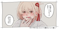 Rule 34 | 1girl, blonde hair, blush, border, commentary request, hair between eyes, hair ribbon, implied yuri, looking at viewer, lower teeth only, lycoris recoil, nishikigi chisato, one side up, open mouth, red eyes, red ribbon, ribbon, shirt, short hair, solo, speech bubble, sweatdrop, teeth, translation request, white border, white shirt, yarou (0tyaro)