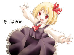 Rule 34 | 1girl, ascot, blonde hair, dress shirt, embodiment of scarlet devil, fang, female focus, frills, hair ribbon, is that so, komiru, long sleeves, looking at viewer, open mouth, outstretched arms, red eyes, ribbon, rumia, shirt, short hair, simple background, skirt, solo, touhou, vest