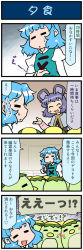 Rule 34 | 2girls, 4koma, = =, animal ears, artist self-insert, blue hair, blush stickers, capelet, closed eyes, comic, commentary, di gi charat, gradient background, grey hair, hand on own stomach, hand up, heart, height difference, highres, holding, holding microphone, jewelry, juliet sleeves, long sleeves, majin gappa, microphone, mizuki hitoshi, mouse ears, multiple girls, nazrin, pendant, puffy sleeves, purple hair, short hair, spoken heart, sweatdrop, tatara kogasa, touhou, translated, vest