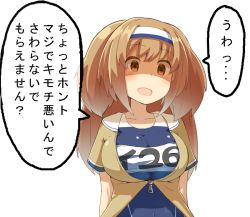Rule 34 | 10s, 1girl, bad id, bad pixiv id, breasts, brown eyes, clothes writing, hairband, humiliation, i-26 (kancolle), kantai collection, large breasts, light brown hair, long hair, name tag, new school swimsuit, one-piece swimsuit, open clothes, open mouth, sailor collar, school swimsuit, shaded face, short sleeves, solo, swimsuit, swimsuit under clothes, text focus, translation request, two-tone hairband, two side up, yoosai