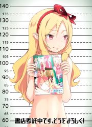 Rule 34 | 1girl, blonde hair, blush, closed mouth, covering privates, covering breasts, embarrassed, eromanga sensei, groin, hair ribbon, hairband, highres, holding, kurosu tsugutoshi, long hair, looking to the side, navel, nude, out-of-frame censoring, pink eyes, pointy ears, red hairband, red ribbon, ribbon, signature, solo, tears, translation request, yamada elf