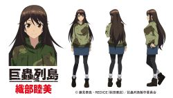 Rule 34 | 1girl, absurdres, black pantyhose, blue skirt, boots, brown eyes, brown hair, camouflage, camouflage jacket, character name, character sheet, copyright name, full body, hand on own hip, highres, jacket, kyochuu rettou, long hair, looking at viewer, miniskirt, multiple views, noguchi takayuki, official art, oribe mutsumi, pantyhose, pencil skirt, simple background, skirt, smile, socks, standing, white background, white pantyhose