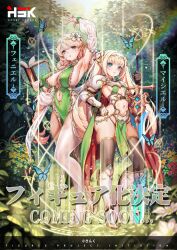 Rule 34 | 2girls, armor, armored boots, bikini armor, blonde hair, blue butterfly, blue eyes, blush, book, boots, breasts, bug, butterfly, cape, cleavage, clothing cutout, elf, flower, forest, full body, hair flower, hair ornament, high heels, highres, holding, holding book, holding sword, holding weapon, insect, kink (tortoiseshell), large breasts, long hair, magic, multiple girls, nature, navel, navel cutout, official art, original, parted lips, pointy ears, revealing clothes, second-party source, siblings, sisters, skindentation, small breasts, sword, thighhighs, tiara, very long hair, weapon