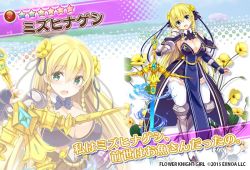 Rule 34 | 1girl, blonde hair, blue eyes, braid, breasts, character name, copyright name, costume request, dmm, floral background, flower knight girl, full body, hair ribbon, holding, holding sword, holding weapon, knight, large breasts, long hair, looking at viewer, mizuhinageshi (flower knight girl), multiple views, name connection, object namesake, official art, open mouth, projected inset, ribbon, standing, star (symbol), sword, weapon