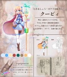 Rule 34 | 1girl, :d, absurdres, blonde hair, blue bow, blue dress, boots, bow, breasts, brown footwear, character sheet, cleavage, cloak, color guide, cross-laced footwear, dress, frilled cloak, frilled dress, frills, green eyes, hair bow, hair ornament, hairclip, highres, holding, holding staff, lace-up boots, long hair, long sleeves, multiple views, open mouth, original, pointy ears, red cloak, small breasts, smile, staff, thighhighs, thighhighs under boots, translation request, white thighhighs, wide sleeves, x hair ornament, yuya090602
