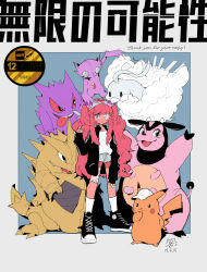 Rule 34 | 1girl, absurdres, altaria, black footwear, black jacket, blush stickers, creatures (company), dated, english text, eyepatch, full body, game freak, gen 1 pokemon, gen 2 pokemon, gen 3 pokemon, gengar, hat, highres, holding, holding poke ball, jacket, long hair, long sleeves, looking at viewer, maymay pic, miltank, nintendo, one eye covered, original, pikachu, poke ball, poke ball (basic), pokemon, pokemon (creature), purple eyes, sableye, shoes, shorts, sidelocks, signature, socks, standing, swept bangs, thank you, tongue, tongue out, translation request, twintails, tyranitar, very long hair, white legwear