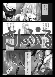 Rule 34 | !, 2girls, bags under eyes, blood, blood on face, comic, commentary request, death, eating, female focus, greyscale, guro, highres, mizuhashi parsee, monochrome, multiple girls, neko zukin, pointy ears, sample watermark, scarf, touhou, watermark