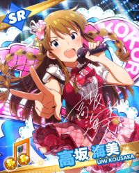 Rule 34 | 10s, 1girl, aqua eyes, beamed quavers, braid, brown hair, card (medium), character name, idolmaster, idolmaster million live!, kousaka umi, long hair, looking at viewer, microphone, million live card, musical note, official art, open mouth, signature, twin braids, v