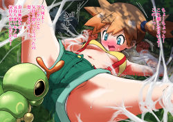 Rule 34 | 1girl, angry, arms up, bad id, bad pixiv id, bar censor, bdsm, blue eyes, blush, bondage, bound, breasts, bug, caterpie, censored, commentary request, creatures (company), crotch, game freak, gen 1 pokemon, grass, highres, imminent rape, kusugurijin, lying, misty (pokemon), nintendo, on back, open mouth, orange hair, outdoors, pokemon, pokemon (anime), pokemon (classic anime), pokemon (creature), pokephilia, restrained, short hair, short shorts, short sidetail, shorts, side ponytail, silk, small breasts, spider web, spread legs, translation request, underboob, upshorts