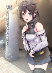 Rule 34 | 1girl, aga marino, bag, black thighhighs, blue eyes, blue skirt, blush, braid, breasts, brown hair, hair between eyes, hair flaps, hair ornament, hair over shoulder, hair ribbon, kantai collection, large breasts, looking at viewer, miniskirt, off shoulder, open mouth, red ribbon, ribbon, shigure (kancolle), shigure kai ni (kancolle), skirt, smile, solo, thighhighs, translation request