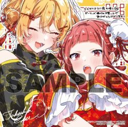 2girls artist_name blonde_hair blush chinese_clothes closed_eyes commentary_request fang multiple_girls open_mouth red_eyes sample_watermark sasayaku_you_ni_koi_wo_utau signature tachibana_kaori_(sasakoi) takeshima_eku third-party_source tsutsui_mari_(sasakoi) watermark