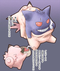 Rule 34 | clefable (cosplay), clefairy, cosplay, creatures (company), drink, game freak, gen 1 pokemon, gengar, grin, nintendo, no humans, pokemon, pokemon (creature), red eyes, smile, tail, translation request, wings