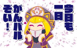 Rule 34 | 1girl, blonde hair, blunt bangs, blush stickers, closed eyes, japanese text, kirby: star allies, kirby (series), nintendo, short hair, solo, sparkle, tentsuyu, white background, zan partizanne