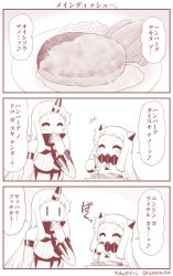 Rule 34 | 2girls, abyssal ship, blush stickers, breasts, carrot, chibi, collar, comic, commentary request, detached sleeves, eating, closed eyes, fork, hamburger steak, hand to own mouth, holding, holding fork, horns, kantai collection, large breasts, long hair, long sleeves, mittens, monochrome, multiple girls, musical note, northern ocean princess, plate, seaport princess, sidelocks, single horn, smile, spoken musical note, sweatdrop, translation request, twitter username, wide sleeves