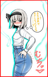 Rule 34 | 1girl, alternate costume, ass, ass conscious, black bow, blue eyes, blush, border, bow, breasts, crim0718, denim, dress shirt, from side, grey hair, hair ribbon, high-waist pants, highres, huge ass, jeans, konpaku youmu, konpaku youmu (ghost), looking back, looking down, mutsunari (crim0718), pants, red border, ribbon, shirt, simple background, small breasts, solo, touhou, translation request, white background, white shirt