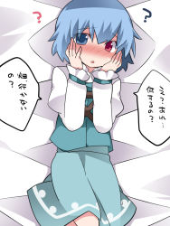Rule 34 | 1girl, ?, blue eyes, blue hair, blush, commentary request, hammer (sunset beach), hands on own cheeks, hands on own face, heterochromia, matching hair/eyes, open mouth, red eyes, short hair, skirt, skirt set, solo, tatara kogasa, text focus, touhou, translation request