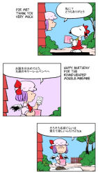 Rule 34 | 1up, 2girls, 3koma, bat wings, bow, chamupei, charles schulz (style), comic, cosplay, detached sleeves, english text, hair bow, hair tubes, hakurei reimu (cosplay), hat, multiple girls, peanuts (comic), remilia scarlet, snoopy, touhou, translation request, wings