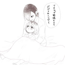 Rule 34 | 2girls, absurdres, bad id, bad pixiv id, barefoot, bed, bed sheet, blanket, blush, child, greyscale, hair ornament, hair over one eye, highres, kaneki ichika, kirishima touka, long sleeves, looking up, monochrome, mother and daughter, multicolored hair, multiple girls, on bed, open mouth, pants, shirt, short hair, smile, speech bubble, tokyo ghoul, tokyo ghoul:re, toukaairab, translation request, triangle mouth, two-tone hair
