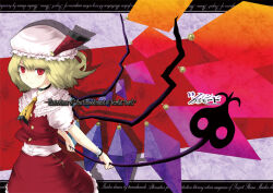 Rule 34 | 1girl, arms behind back, ascot, blonde hair, closed mouth, cowboy shot, crystal, flandre scarlet, frilled shirt collar, frilled sleeves, frills, hair between eyes, hat, hogi, holding, holding polearm, holding weapon, laevatein (touhou), looking at viewer, medium hair, mob cap, multicolored wings, polearm, puffy short sleeves, puffy sleeves, red eyes, red skirt, red vest, shirt, short sleeves, skirt, skirt set, solo, touhou, vest, weapon, white hat, white shirt, wings, yellow ascot