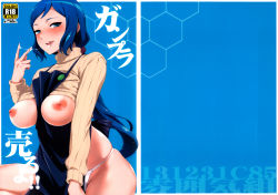 Rule 34 | 10s, 1girl, absurdres, apron, blue eyes, blue hair, blush, breasts, clothes lift, cum, cum in mouth, cum string, gundam, gundam build fighters, highres, iori rinko, large breasts, legs, long hair, looking at viewer, matching hair/eyes, mature female, no bra, open mouth, panties, ponytail, ribbed sweater, simple background, sitting, solo, sweater, sweater lift, thighs, underwear, very long hair, white panties, yurikawa