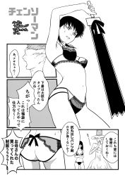 Rule 34 | absurdres, artist request, ass, black hair, breasts, chainsaw man, comic, facial scar, full body, greyscale, highres, lingerie, long hair, looking at viewer, mitaka asa, monochrome, navel, panties, scar, scar on cheek, scar on face, simple background, sword, translation request, twintails, underwear, weapon, yoru (chainsaw man)