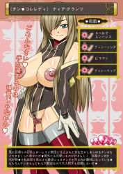 Rule 34 | 1girl, breasts, breasts out, brown hair, functionally nude, happy, huge breasts, large breasts, looking at viewer, nipples, no panties, nude, pink.s, pussy, revealing clothes, solo, tales of (series), tales of the abyss, tear grants, thighhighs, translation request