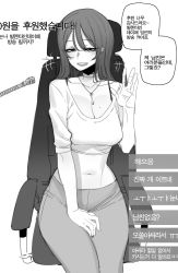 Rule 34 | +++, 1girl, :d, breasts, chair, choker, cleavage, cropped shirt, gaming chair, greyscale, highres, jewelry, key, key necklace, korean text, long hair, looking at viewer, microphone, midriff, monochrome, navel, necklace, open mouth, original, pants, ratatatat74, shirt, simple background, smile, solo, swivel chair, waving, white background