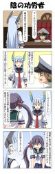 Rule 34 | 10s, 1boy, 2girls, 4koma, :d, admiral (kancolle), akebono (kancolle), bell, blank eyes, blue hair, blunt bangs, brown hair, chair, closed eyes, comic, commentary request, desk, dress, elbows on table, epaulettes, fingerless gloves, flower, gloves, hair bell, hair flower, hair ornament, hair tie, hand on own hip, hat, headgear, highres, jingle bell, jitome, kantai collection, little boy admiral (kancolle), long hair, long sleeves, military, military hat, military uniform, multiple girls, murakumo (kancolle), necktie, o o, open mouth, oversized clothes, peaked cap, pleated skirt, purple hair, rappa (rappaya), red eyes, sailor dress, school uniform, serafuku, short sleeves, side ponytail, sidelocks, sigh, sitting, skirt, sleeves past wrists, smile, sweat, sweatdrop, translation request, uniform