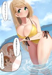 Rule 34 | absurdres, arms under breasts, bare arms, bare legs, bare shoulders, bikini, blonde hair, blush, bow, bow bikini, breasts, cleavage, closed mouth, cloud, cloudy sky, day, feet out of frame, green eyes, highres, idolmaster, idolmaster cinderella girls, knees together feet apart, large breasts, leaning forward, legs, long hair, looking away, nimoni816, partially submerged, ripples, sato shin, side-tie bikini bottom, sky, sparkle, speech bubble, standing, string bikini, swept bangs, swimsuit, thighs, thought bubble, turning head, water, wet, yellow bikini