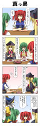 Rule 34 | +++, 4girls, 4koma, :d, ^ ^, ascot, blonde hair, bow, capelet, closed eyes, comic, cup, eating, closed eyes, female focus, flying sweatdrops, food, food on face, green hair, grill, hair bobbles, hair ornament, hat, highres, jitome, kazami yuuka, lily black, lily white, long image, multiple girls, onozuka komachi, open mouth, rappa (rappaya), red eyes, red hair, shiki eiki, shirt, smile, sweatdrop, sweet potato, table, tall image, teacup, touhou, translation request, twintails, two side up, vest, yunomi