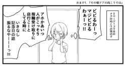 Rule 34 | 1boy, 1koma, blush, comic, doorway, greyscale, hands on own cheeks, hands on own face, male focus, monochrome, niichi (komorebi-palette), omake, open mouth, original, short sleeves, solo, translation request, upper body