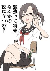 Rule 34 | 1girl, :d, absurdres, adjusting eyewear, black-framed eyewear, black sailor collar, black skirt, black socks, brown eyes, brown hair, chair, commentary request, copyright request, crossed legs, glasses, hair ornament, hairclip, hand up, highres, holding, holding pen, kneehighs, neckerchief, on chair, open mouth, parted bangs, pen, pleated skirt, red neckerchief, ribbed legwear, sailor collar, school chair, school uniform, semi-rimless eyewear, serafuku, shirt, short sleeves, side ponytail, simple background, sitting, skirt, smile, socks, solo, teeth, translation request, under-rim eyewear, upper teeth only, white background, white shirt, yamamoto souichirou