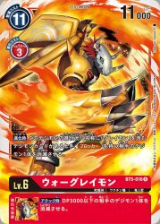 Rule 34 | 1boy, armor, artist name, card (medium), character name, claws, colored skin, commentary request, copyright name, digimon, digimon (creature), digimon card game, dragon, fire, flaming hand, green eyes, helmet, horns, ishibashi yosuke, mechanical wings, official art, orange skin, red hair, shoulder armor, solo, spiked hair, trading card, translation request, wargreymon, wings, yellow armor